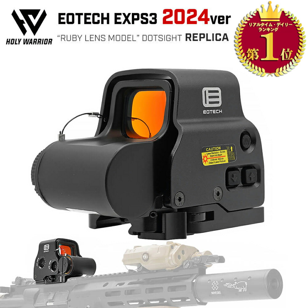 楽天市場】【楽天ランキング1位】HOLY WARRIOR EOTech EXPS3 ドット