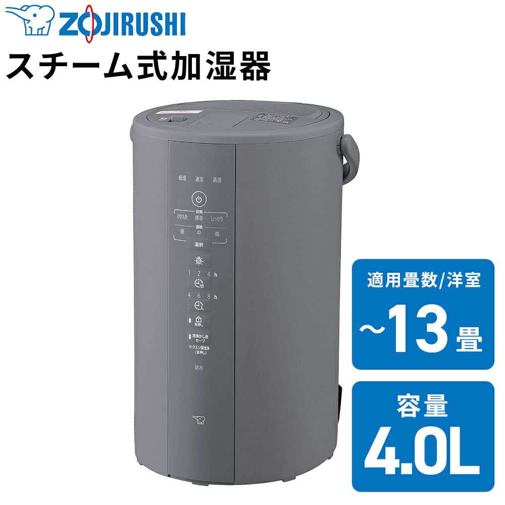 楽天市場】象印 加湿器（加湿方式スチーム式）（加湿器｜季節・空調