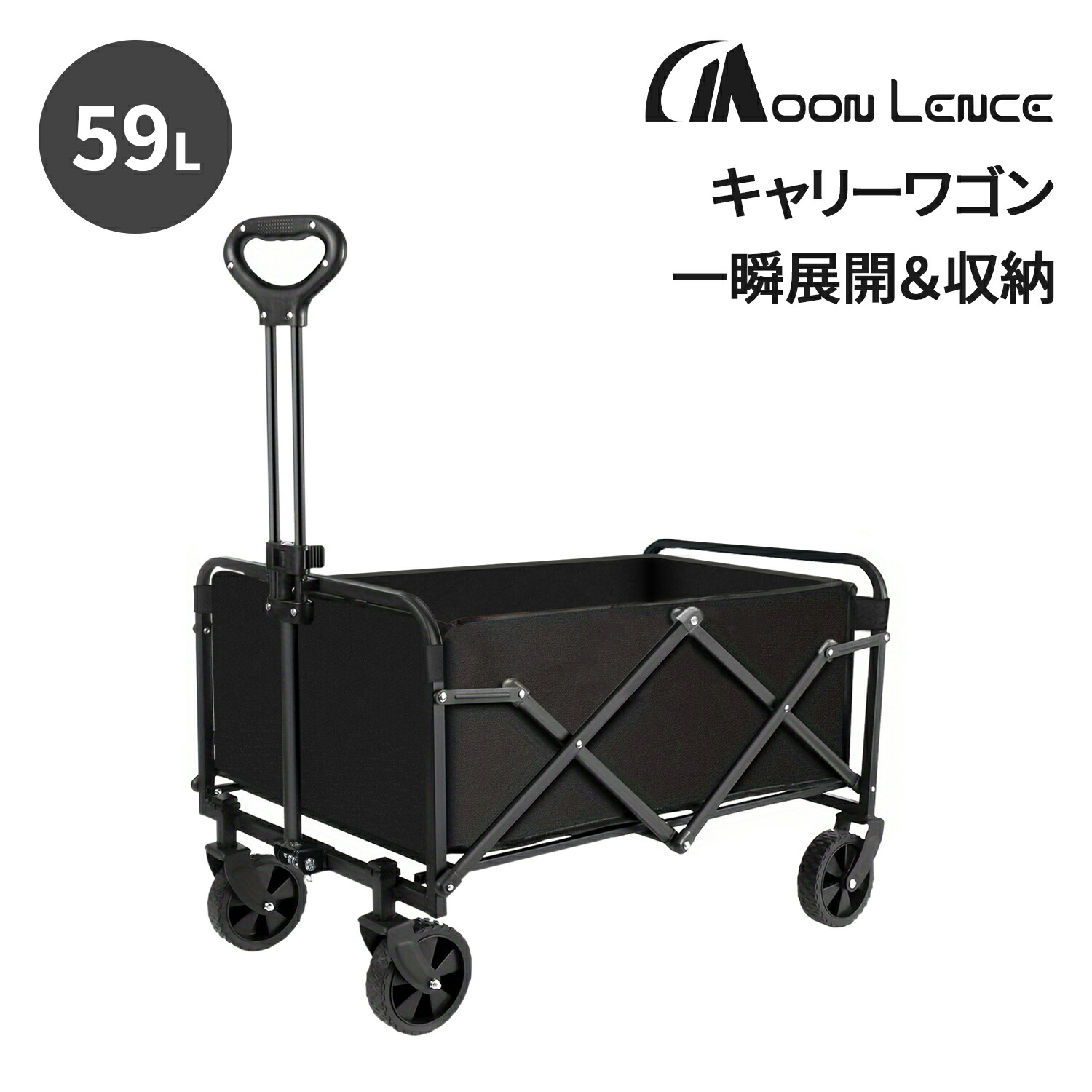 楽天市場】MOON LENCE キャリーワゴン 折りたたみ式 キャリーカート 大