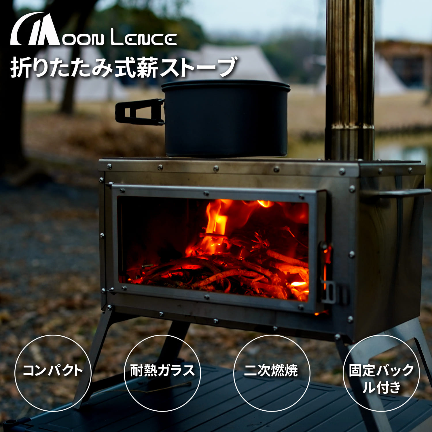 楽天市場】「スーパーセール期間中P20倍」MOON LENCE 薪ストーブ 二次