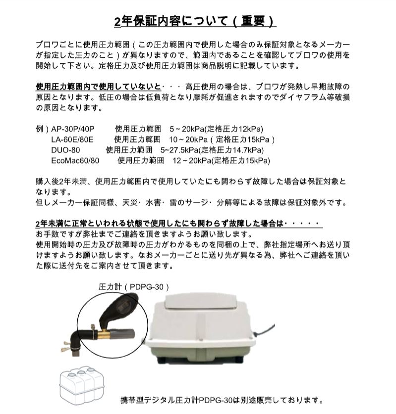 楽天市場】2年保証付き フジクリーン EcoMac80 浄化槽ブロアー 80