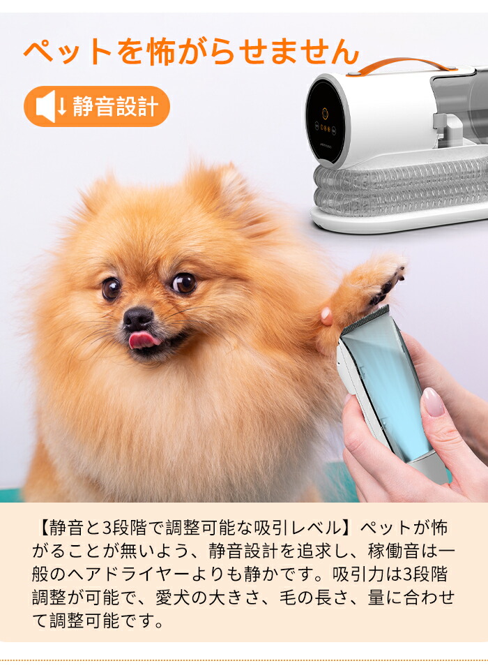 ペットバリカン【無線充電式ストレスフリー】 犬用 猫用 掃除機 5in1