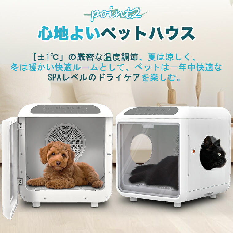 楽天市場】【クーポンで割引＋P2倍】ペットドライルーム 犬 猫