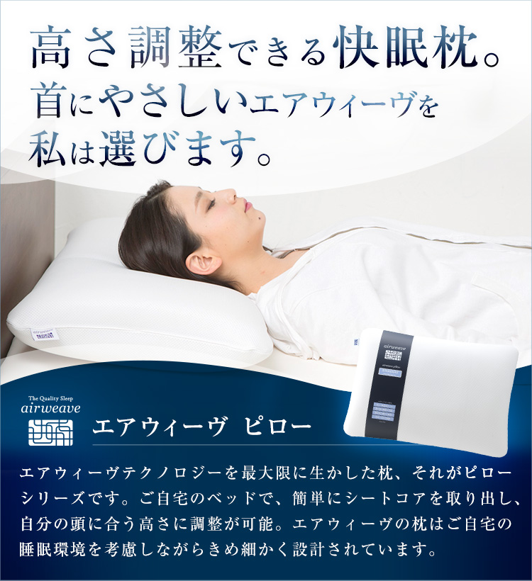 楽天市場】【クーポンで1,000円OFF】【公式】エアウィーヴ ピロー S