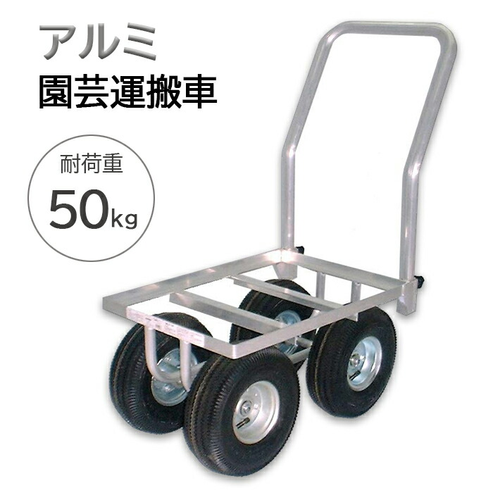 楽天市場】【 半額 & 5% 】3/1(日)0時～24H先着☆ 運搬車 農業