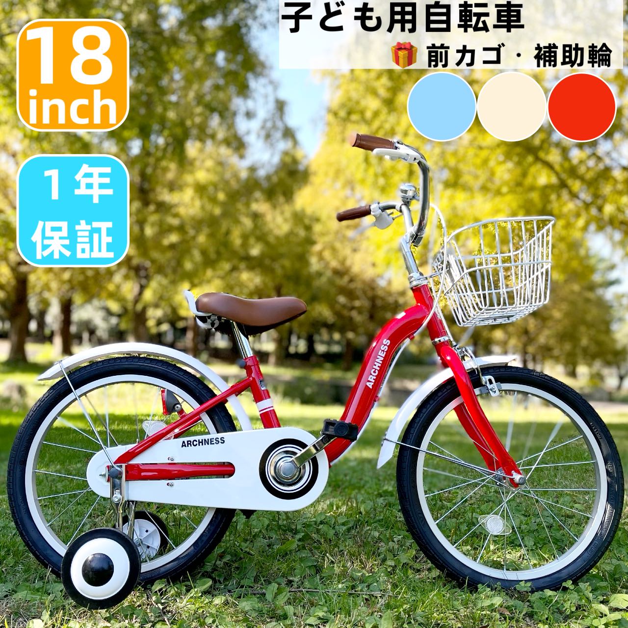 希少!!】幼児用自転車 dバイク HONDA 18インチ（補助輪付き） Dバイク