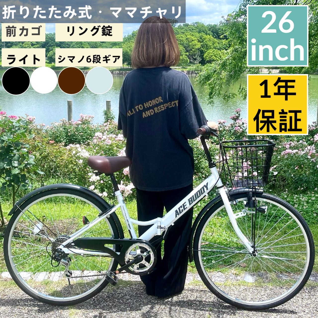 楽天市場】【ランキング1位獲得！】 シティサイクル 折りたたみ自転車