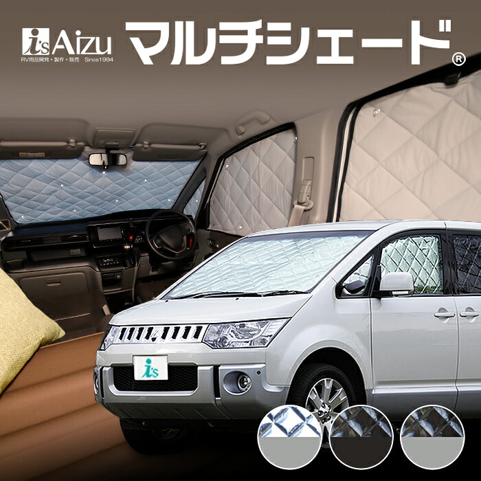 楽天市場】アイズ マルチシェード デリカの通販