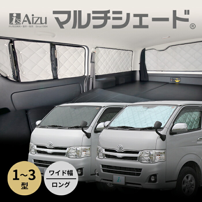 楽天市場】アイズ マルチ シェード ハイエース 200の通販
