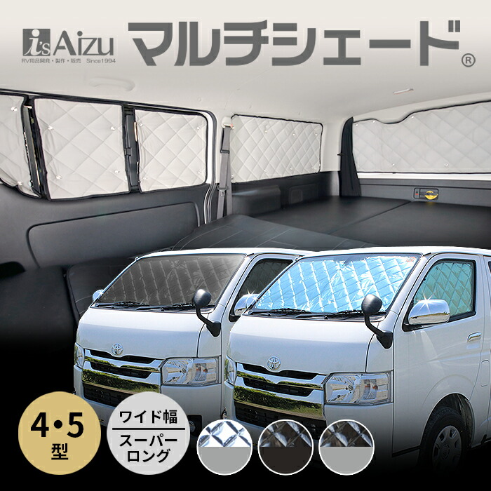 楽天市場】ハイエース スーパーロング カーテンの通販