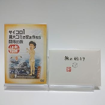 楽天市場】水曜どうでしょう dvd 第2弾の通販