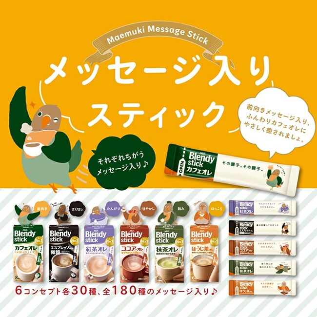楽天市場】【送料無料】味の素AGF 「ブレンディ®」スティック 100本