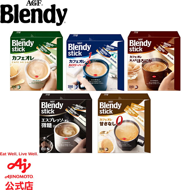 楽天市場】【送料無料】味の素AGF 「ブレンディ®」スティック 100本