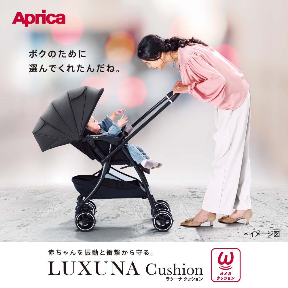 楽天市場】グリーンのみセール価格 【アップリカ】 ラクーナ