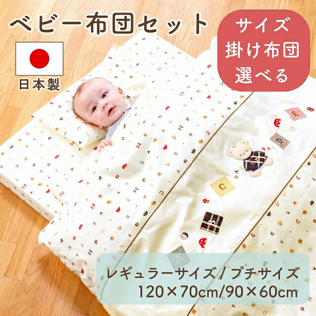 楽天市場】赤ちゃんの城（ベビーふとんセット｜ベビー用寝具・ベッド