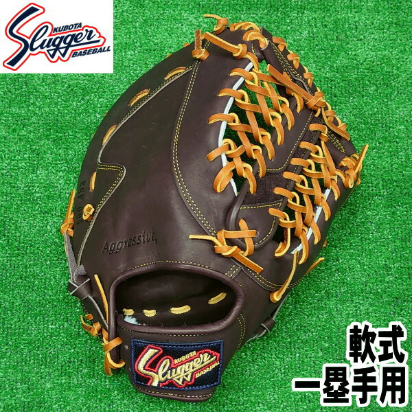 久保田スラッガー 軟式 ファーストミット」の人気商品一覧 | 安い商品