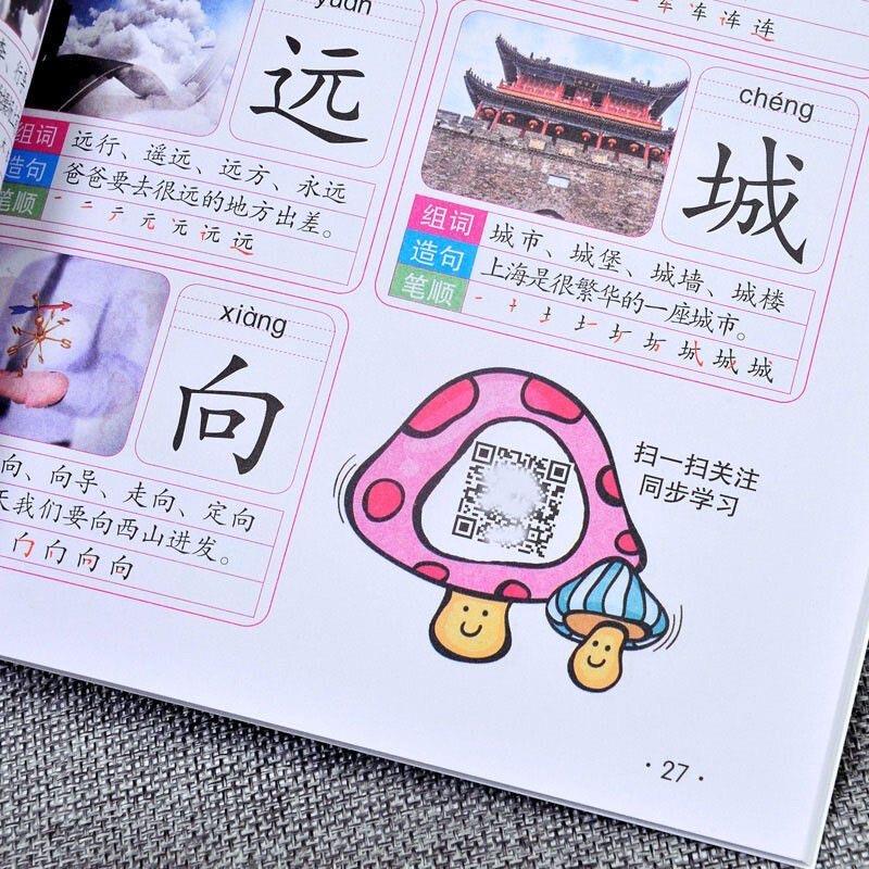 楽天市場】「1387」 学前識字 中国語 漢字 入学前 児童 学習本