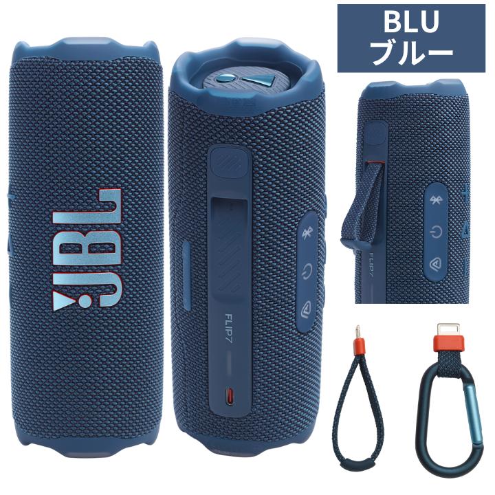 楽天市場】JBL FLIP7 ポータブルスピーカー ブラック/ブルー/レッド