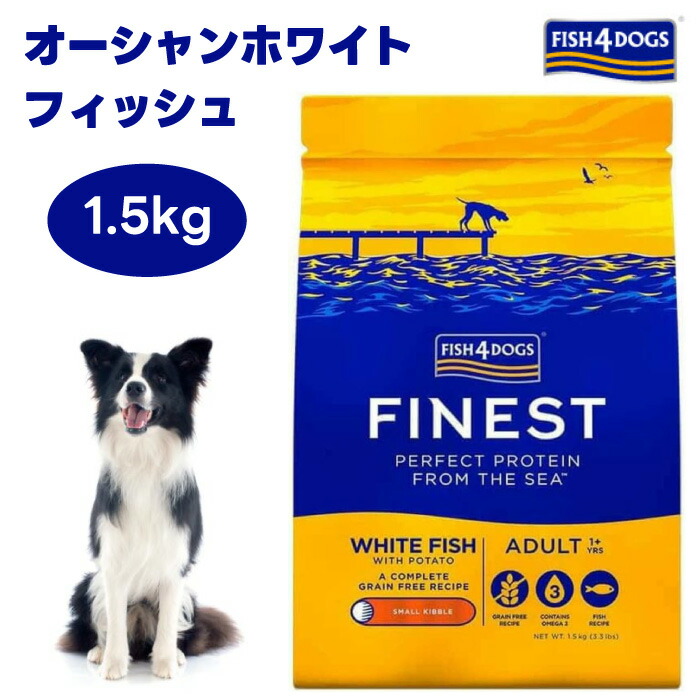 楽天市場】フィッシュ4ドッグ オーシャンホワイトフィッシュ 小粒の通販