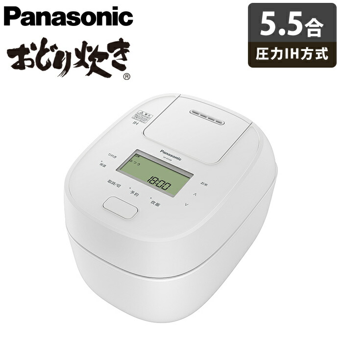 楽天市場】パナソニック 炊飯器 5.5合炊き 圧力IH炊飯器 おどり炊き