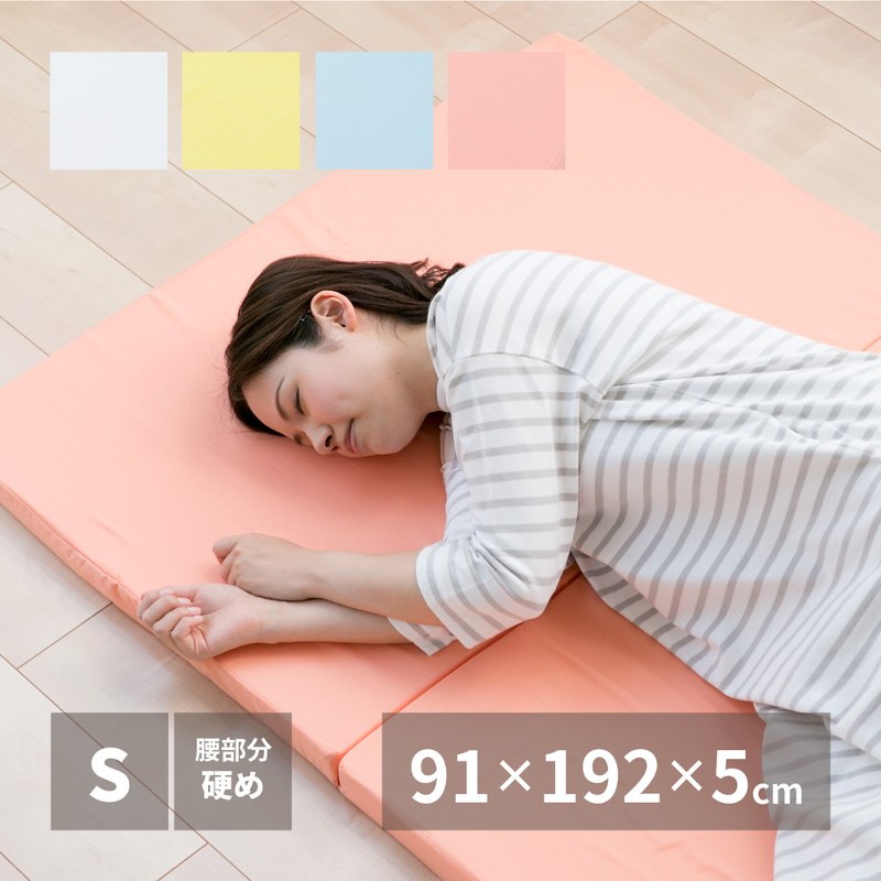 楽天市場】バランスマットレス シングル 約91×192×5cm 4ツ折り 軽量