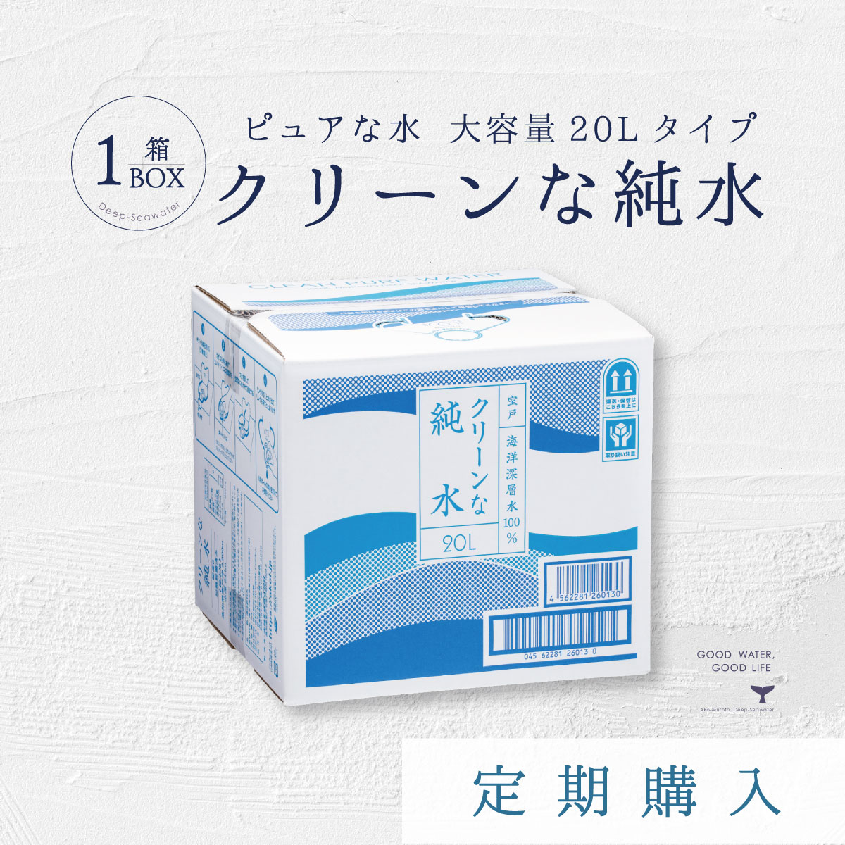 楽天市場】定期購入でお得 ミネラルウォーター クリーンな純水 天然水