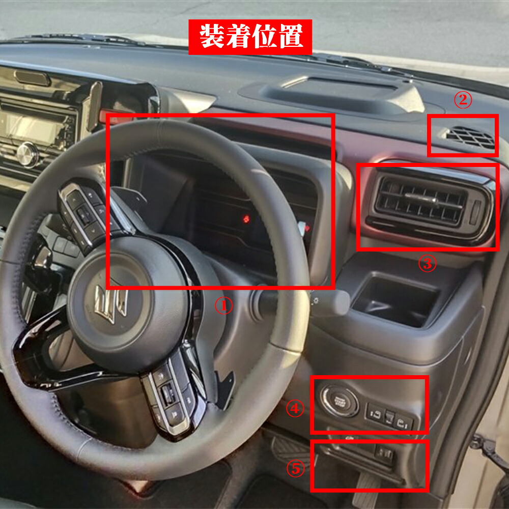 楽天市場】スズキ 新型スペーシアカスタム パーツ アクセサリー 内装
