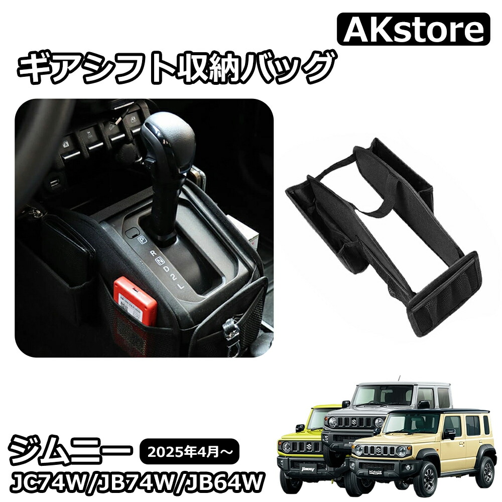楽天市場】ジムニーノマド JC74 5ドア ジムニーシエラ JB74 パーツ