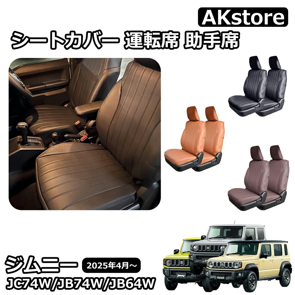 楽天市場】ジムニー JB64 ジムニーシエラ JB74 ジムニーノマド JC74 5