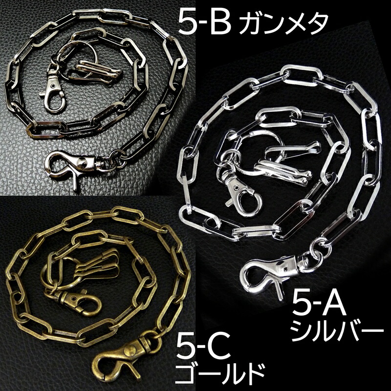 楽天市場】ウォレットチェーン 36種 シルバー ゴールド ブラック