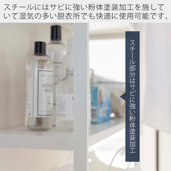 楽天市場】【365日出荷】山崎実業 立て掛けランドリーシェルフ タワー