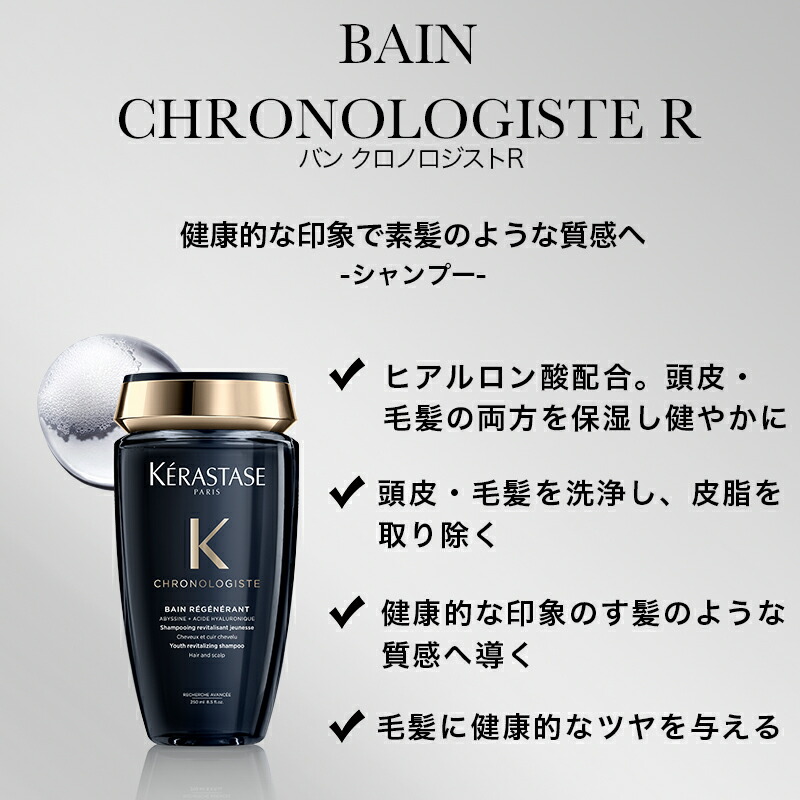 楽天市場】【10%OFF対象】ケラスターゼ CH バン クロノロジスト R