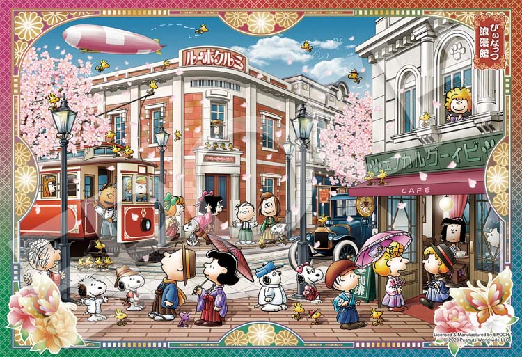 楽天市場】ジグソーパズル ぴぃなっつ浪漫館(スヌーピー) 300ピース