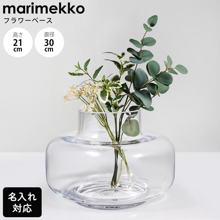 楽天市場】マリメッコ marimekko ベース 花瓶 フラワーベース VASE
