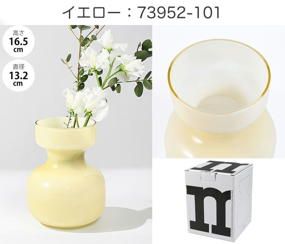 楽天市場】マリメッコ marimekko ベース 花瓶 フラワーベース VASE