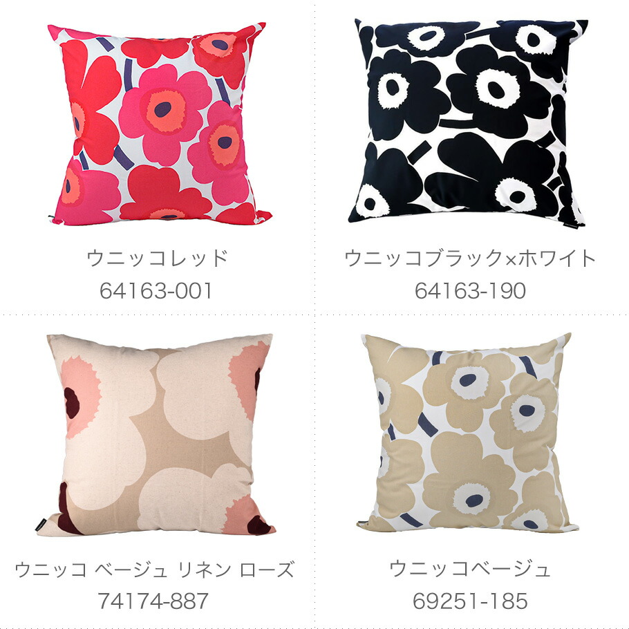 楽天市場】マリメッコ marimekko クッションカバー 50×50cm ピエ二