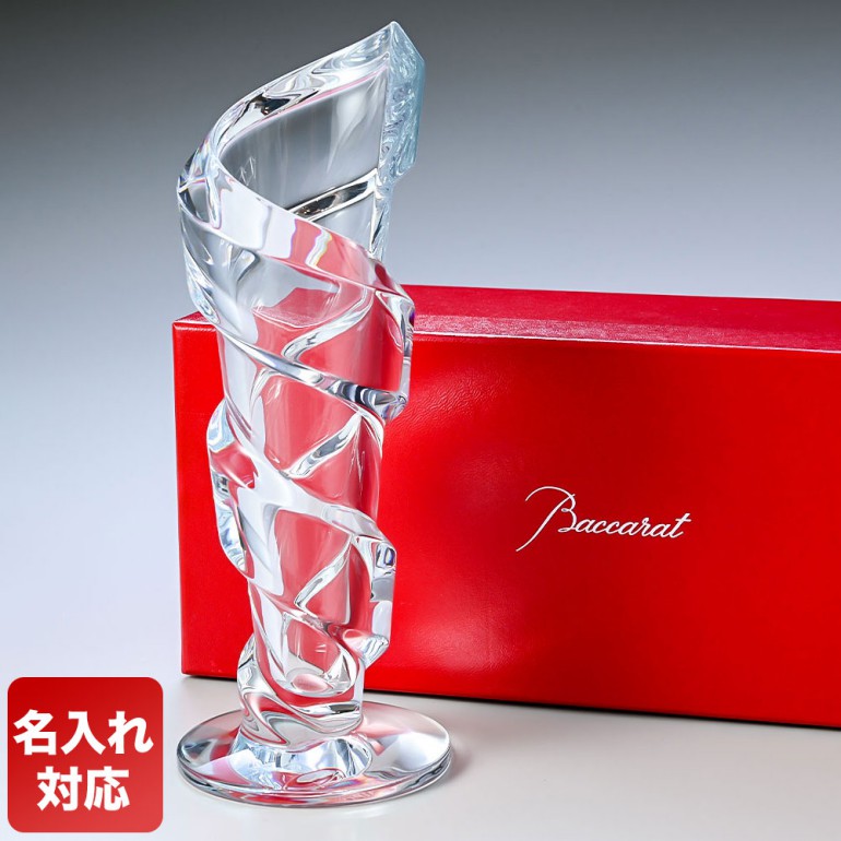 楽天市場】【名入れ可有料】バカラ Baccarat ベース 花瓶 スパイラル