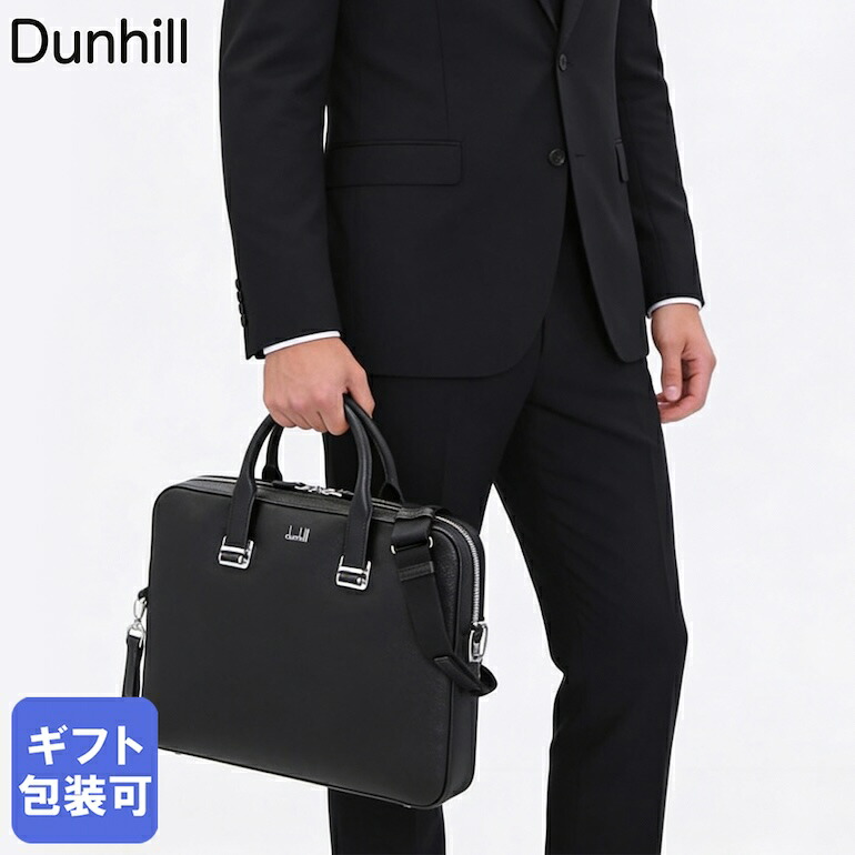 楽天市場】ダンヒル バッグ dunhill メンズ ビジネスバッグ ボードン
