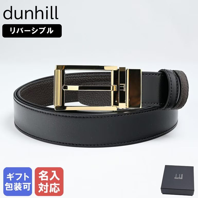 楽天市場】メンズベルト（ブランドダンヒル・カラーブラック）（ベルト