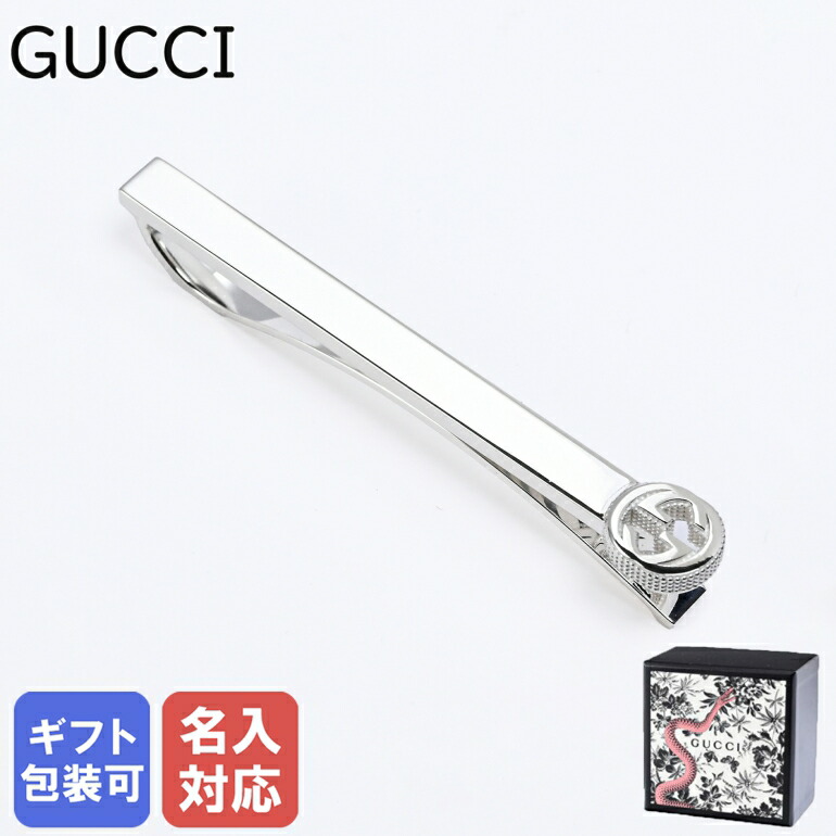 楽天市場】【名入れ可有料】 グッチ GUCCI ネクタイピン メンズ