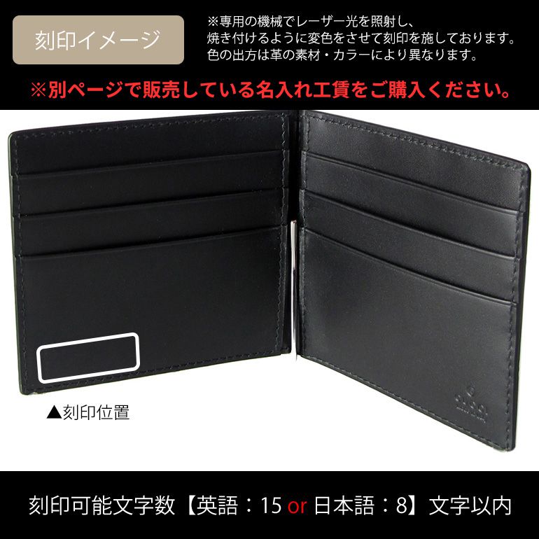 楽天市場】グッチ GUCCI メンズ マネークリップ 札ばさみ 財布