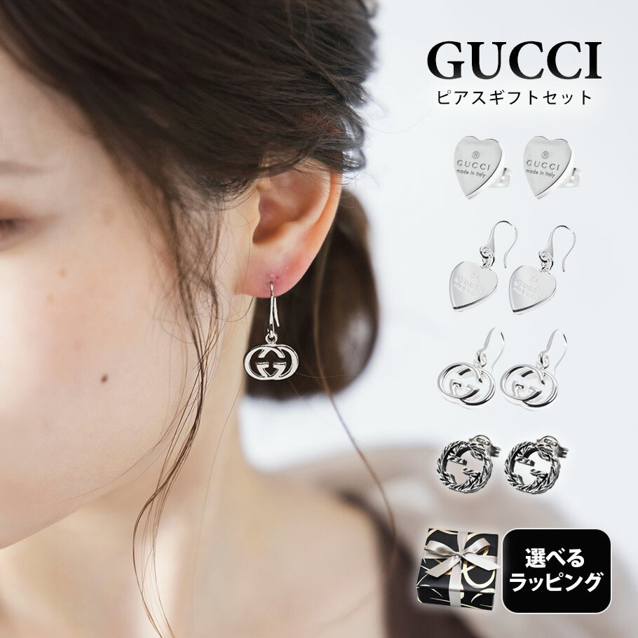 楽天市場】グッチ ピアス メンズの通販