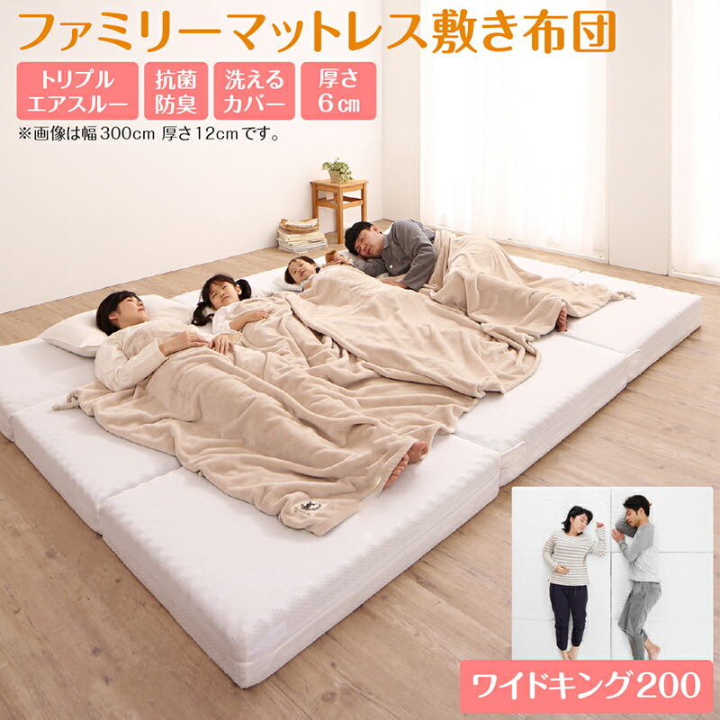 ワイドキング マットレス」の人気商品一覧 | 安い商品を通販サイトから