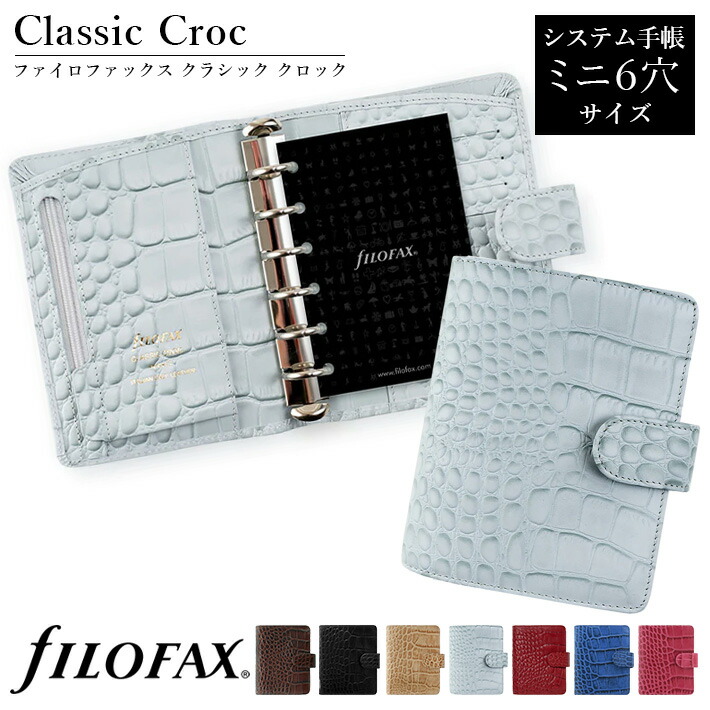 楽天市場】ファイロファックス システム手帳 Filofax クラシック