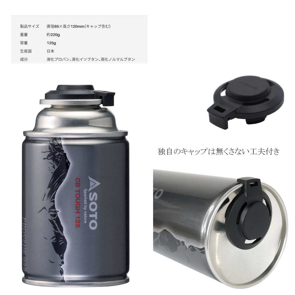 楽天市場】SOTO No:ST-711 CB TOUGH125 OD缶と同等クラスのガス配合の