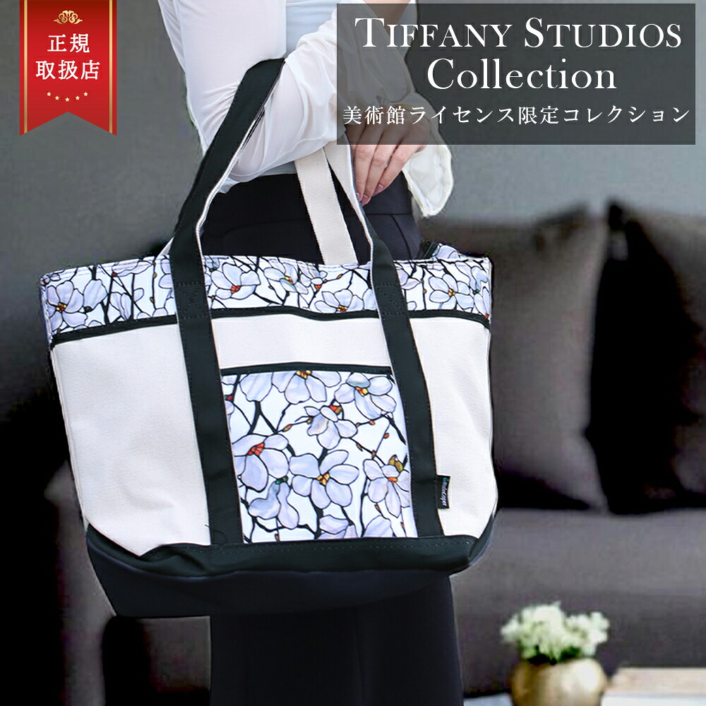 楽天市場】【正規品・即納】 ティファニースタジオコレクション