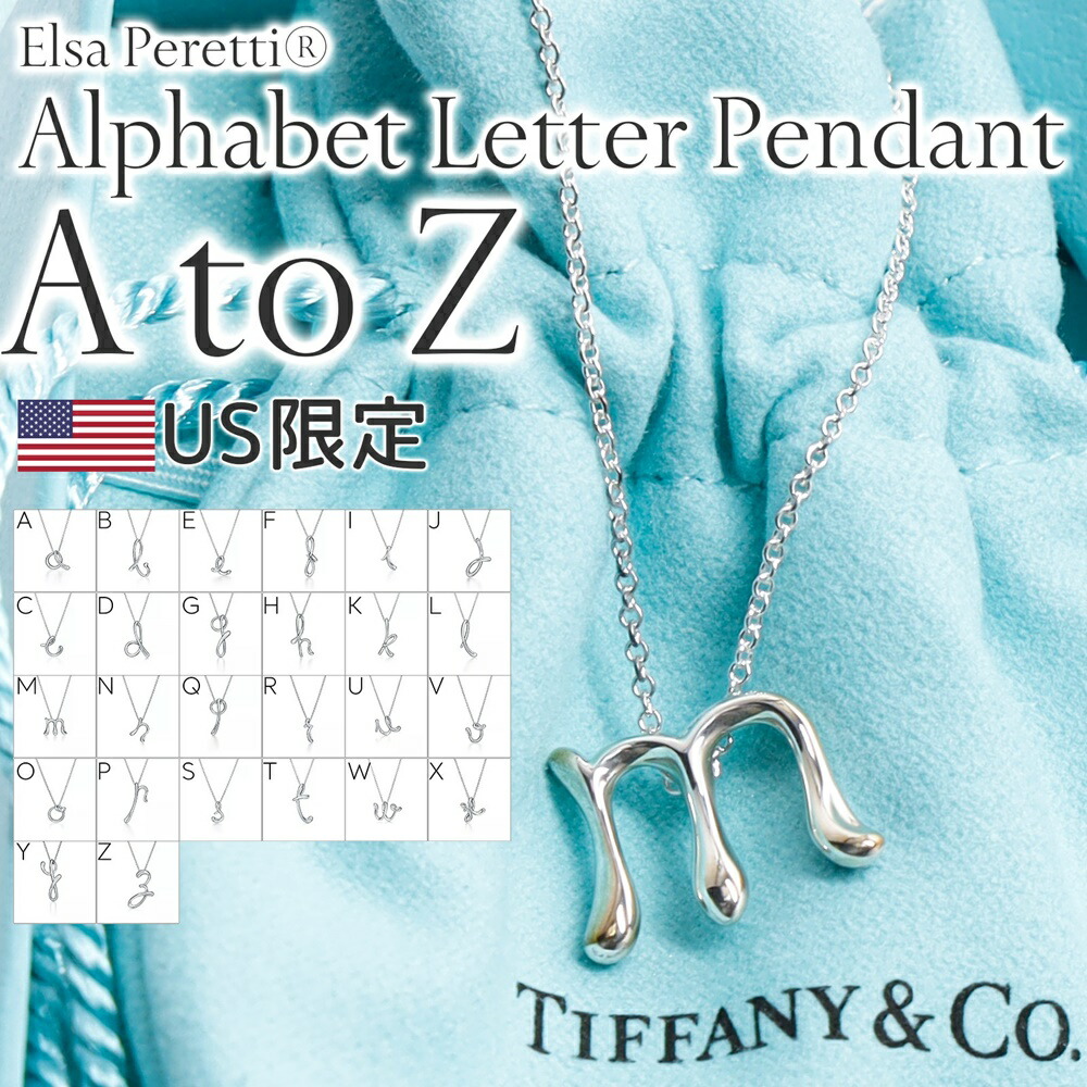 楽天市場】【アメリカ限定 日本未発売】 TIFFANY&CO. ティファニー
