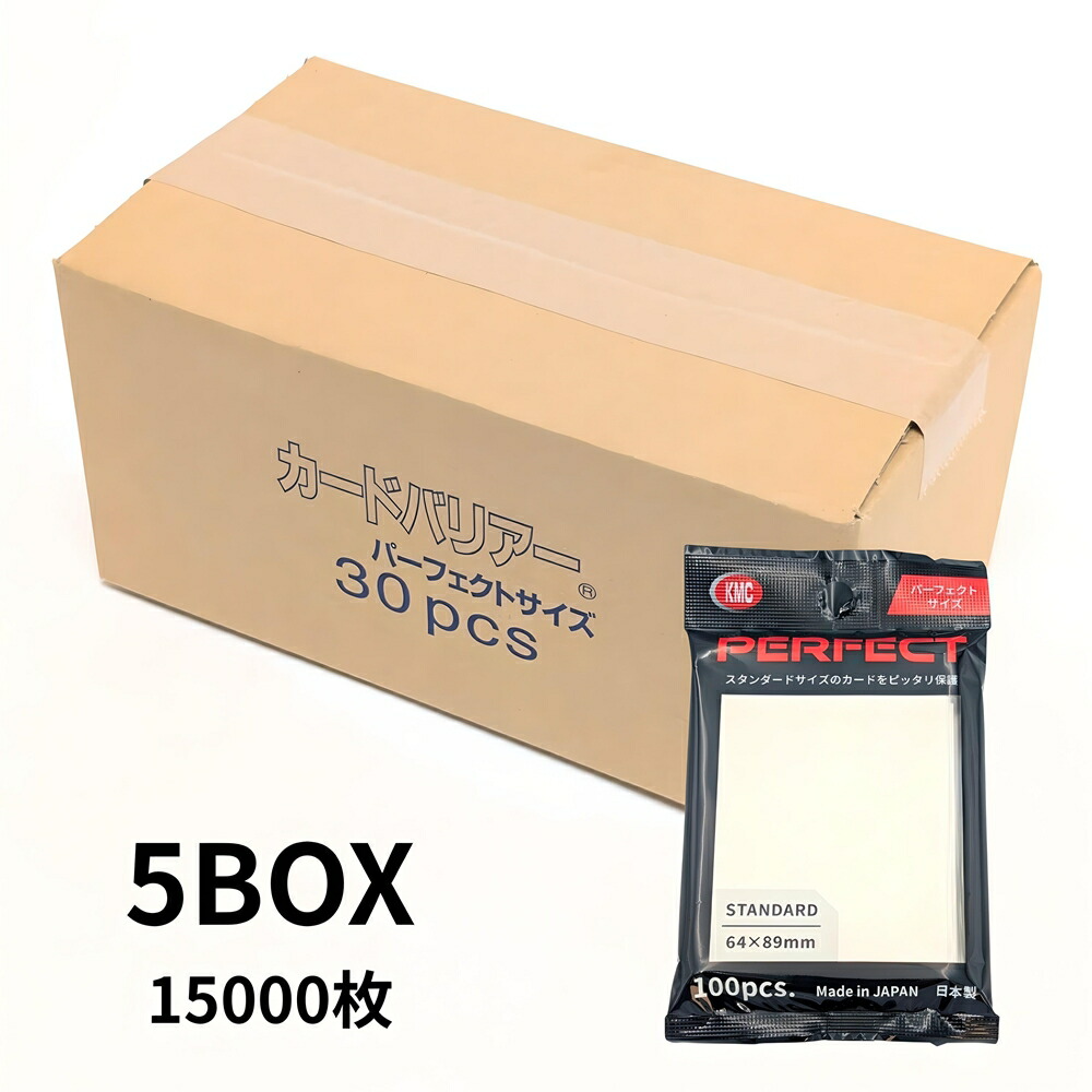 楽天市場】KMC カードバリアー パーフェクトサイズ 30pcs ボックス 箱