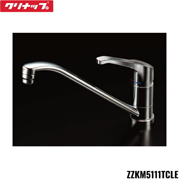 KVK 水栓 金具 KM5111TCL」の人気商品一覧 | 安い商品を通販サイトから