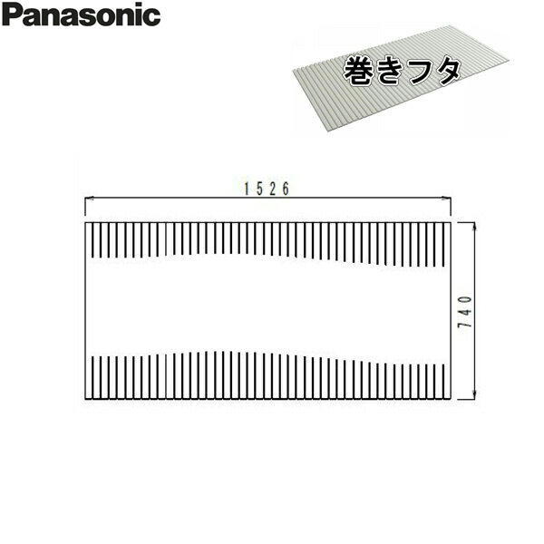 楽天市場】パナソニック 風呂フタ 1600用の通販
